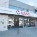 Guia Saúde e Beleza 2024: Hand Sport, há mais de 30 anos oferecendo o melhor do ramo esportivo